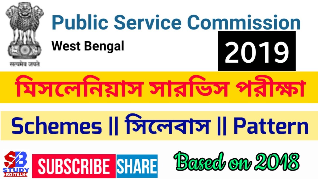 PSC Miscellaneous Services Recruitment 2019 Exam Schemes and Syllabus | Based on 2018 Exam Pattern
