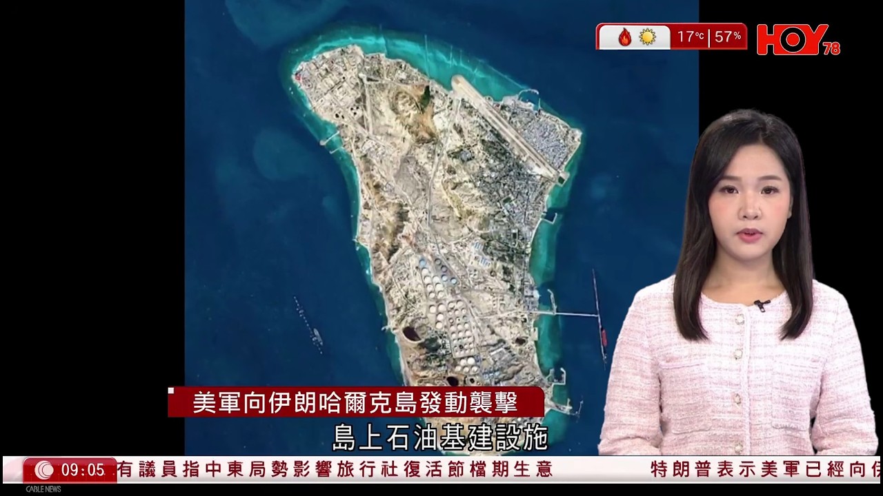 有線新聞 1000 新聞報道｜即時新聞｜港聞｜兩岸國際｜資訊｜HOY TV NEWS｜ 20260314