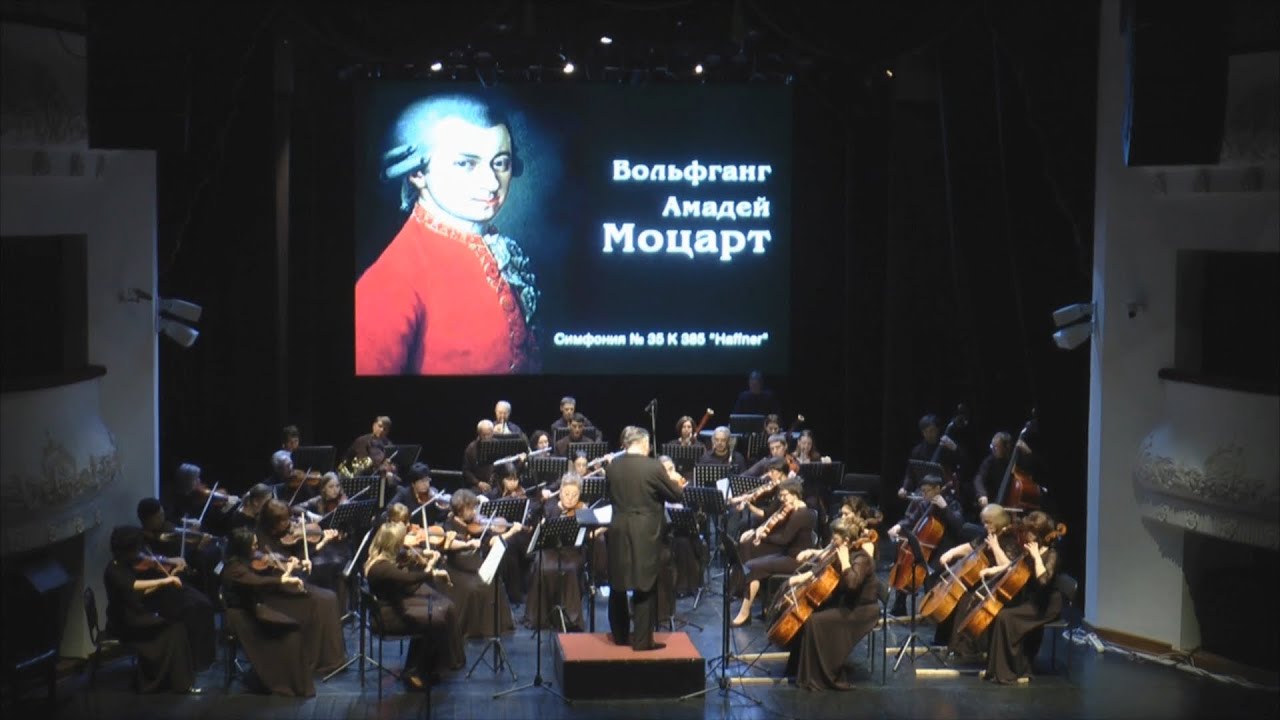 В. Моцарт симфония № 35, Концерт для кларнета с оркестромСолист – Отабек Расулов (Кларнет)