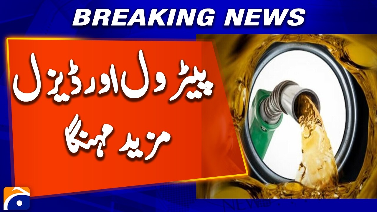 Petrol and Diesel Prices Increased Once Again | Breaking News