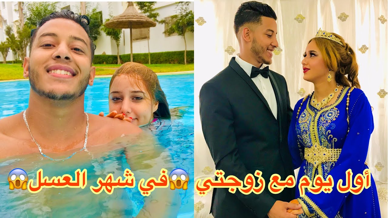 أول (VLOG) انا وامراتي 💑 كيفاش دوزنا شهر العسلـ...