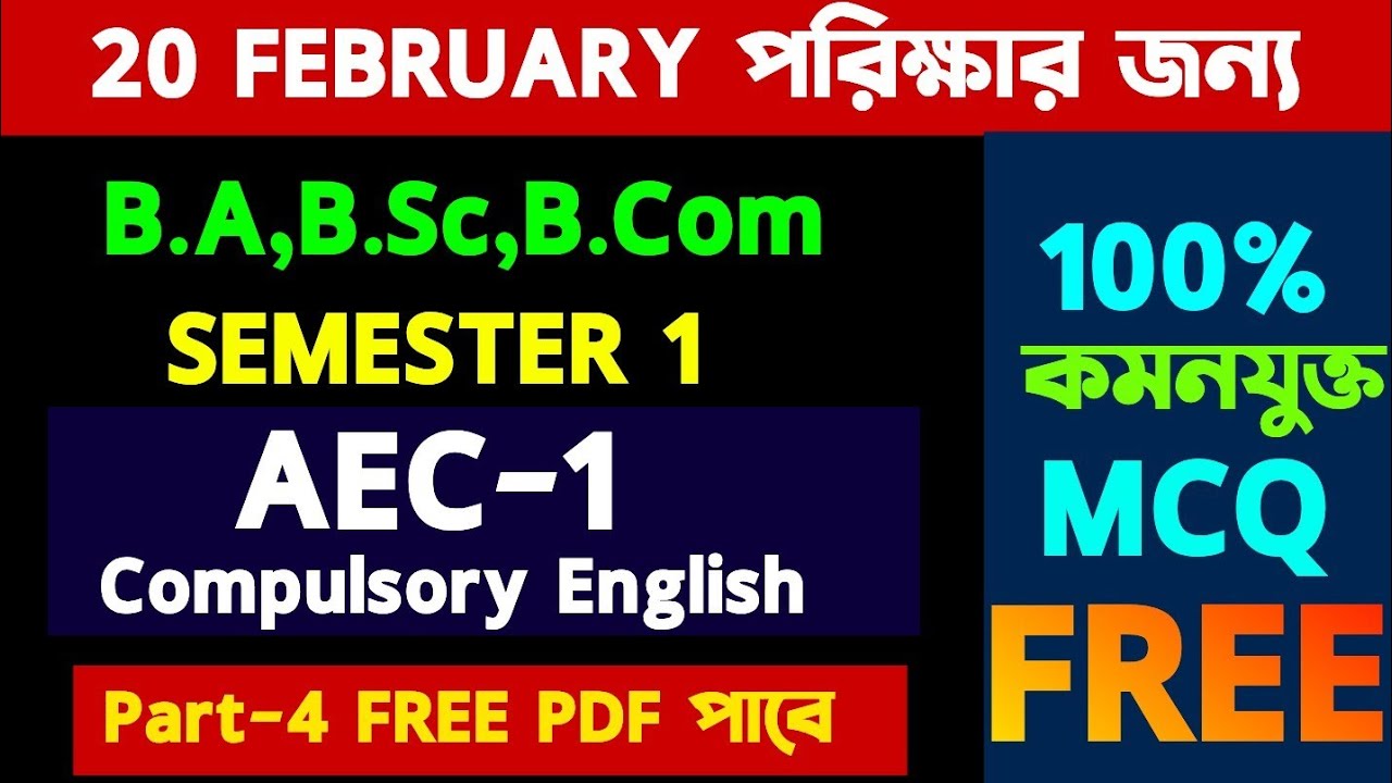 Cu Semester 1 Compulsory English Suggestion 2025 | AEC English Semester 1 | Calcutta University