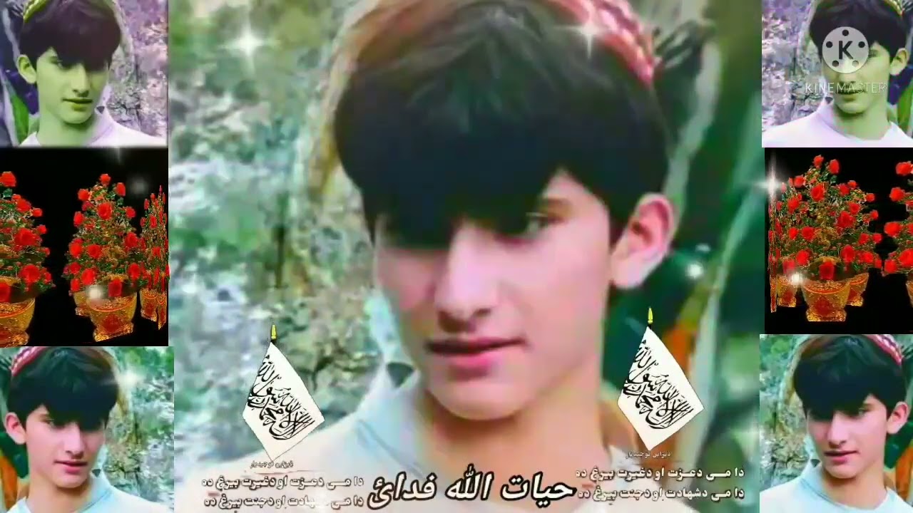 افغانیستان که اول استشهادی حیات الله فدایی تقبله الله😢😢