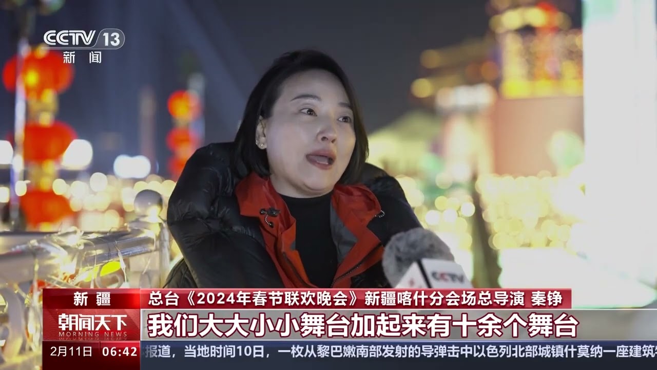 2024总台春晚揭秘&middot;新疆喀什分会场 多民族演绎大美新疆