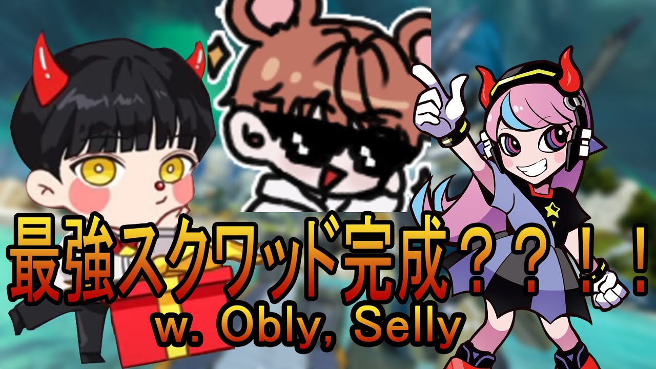 (KaronPe)랭크 최강 스쿼드 완성?! w. obly, selly