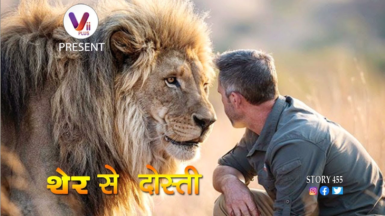 ViiPlus Music presents &ldquo;SHER SE DOSTI&rdquo; - Motivational Story by Shantilal Gulecha