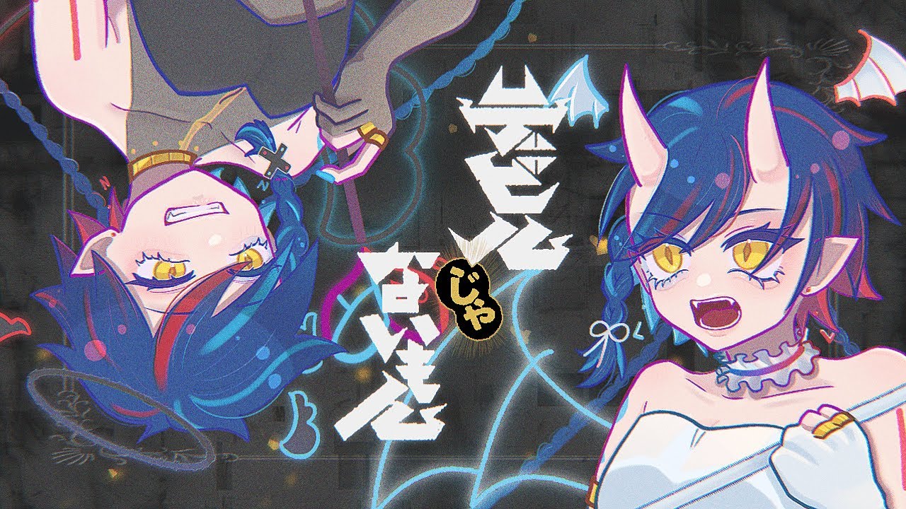 【拡音シャノン &times; 拡音シャノン】デビルじゃないもん【UTAUカバー】