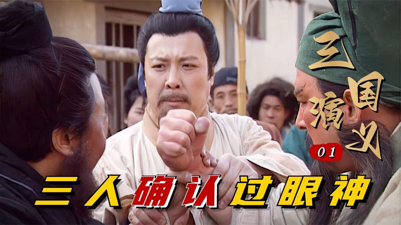 三国演义：关羽分肉惹恼张飞，手磨绿豆成豆粉，迎来刘备画饼名场面！