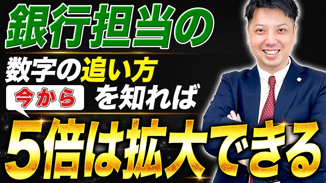 融資の否決理由の本質