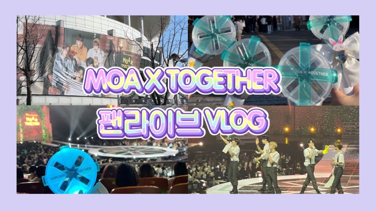 [모아로그] TXT 투바투 세번째 팬라이브 브이로그