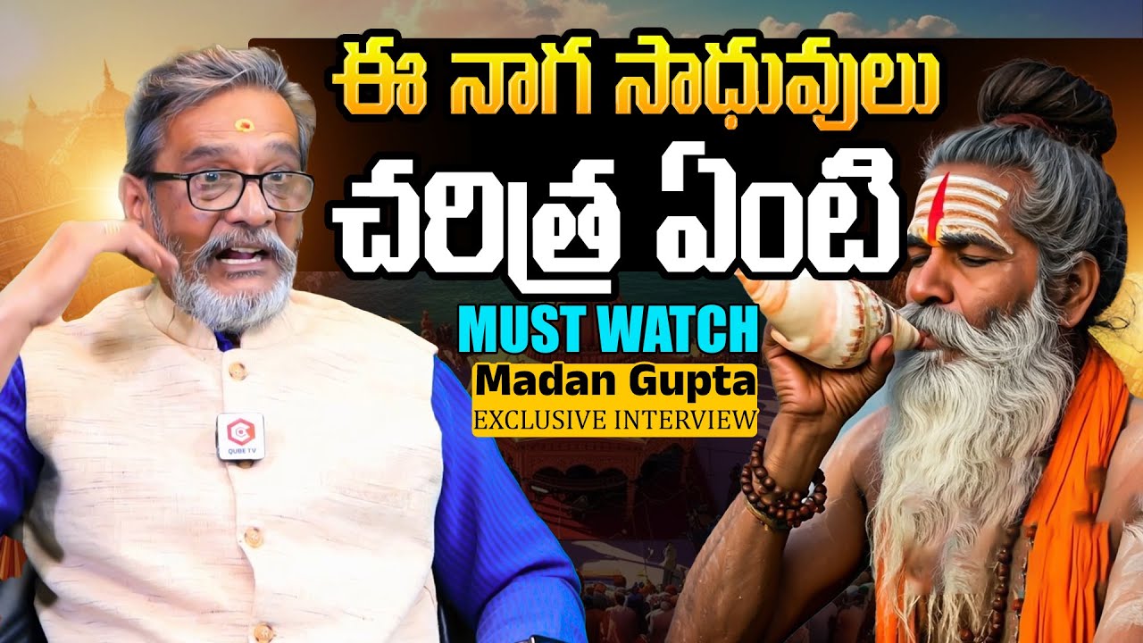 Madan Gupta Tells History Of Naga Sadhus | Madan Gupta Exclusive Interview | NewsQube