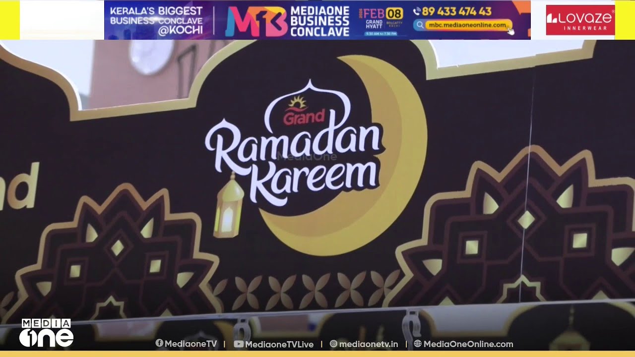 റമദാൻ ഷോപ്പിങ്ങിന് ഒരുങ്ങി ഗ്രാൻഡ് ഹൈപ്പർമാർക്കറ്റ്