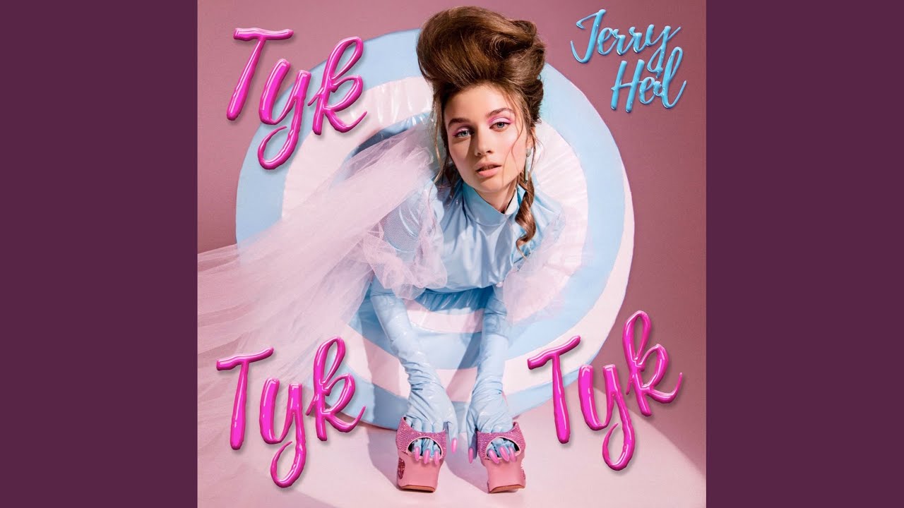 ТУК ТУК ТУК