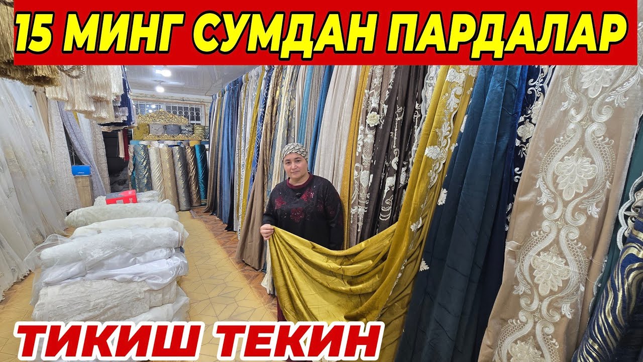 15 МИНГ СУМДАН ПАРДАЛАР ТИКИШ ТЕКИН БУНАКАСИ БУЛМАГАН ШОШИЛИНГ 