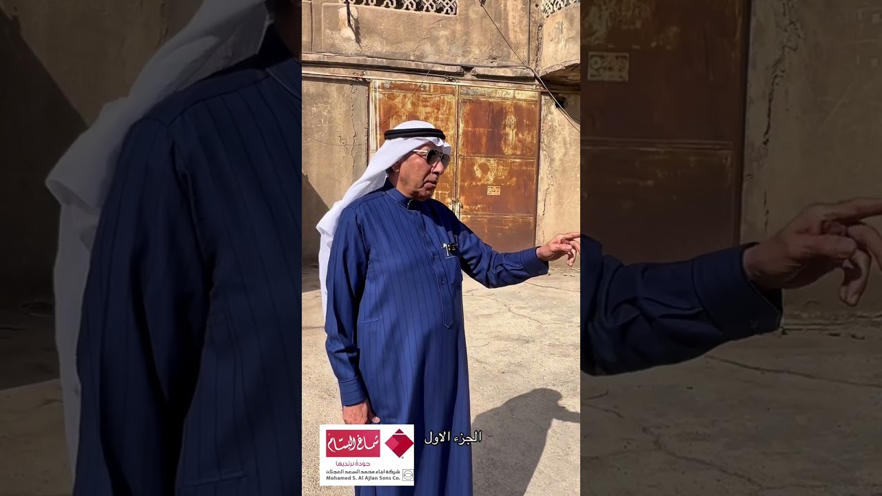 اقدم فلل الرياض وأول من جلب رز العنبر لسعودية محمد السعد العجلان الجزء1