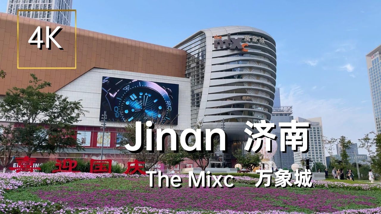 China City Walk | The best shopping mall in this city&mdash;&mdash;The Mixc  | Jinan,Shandong