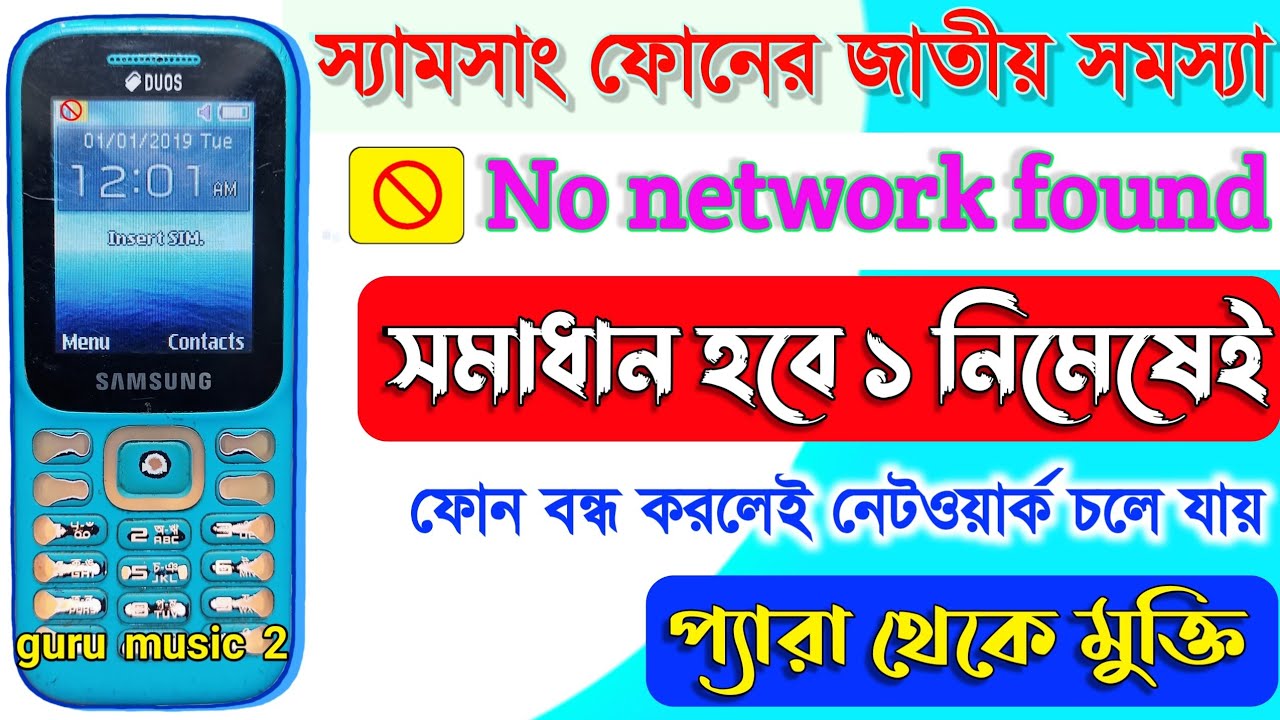 Samsung guru music b310e network problem fix.100% Solution by unique idea bd