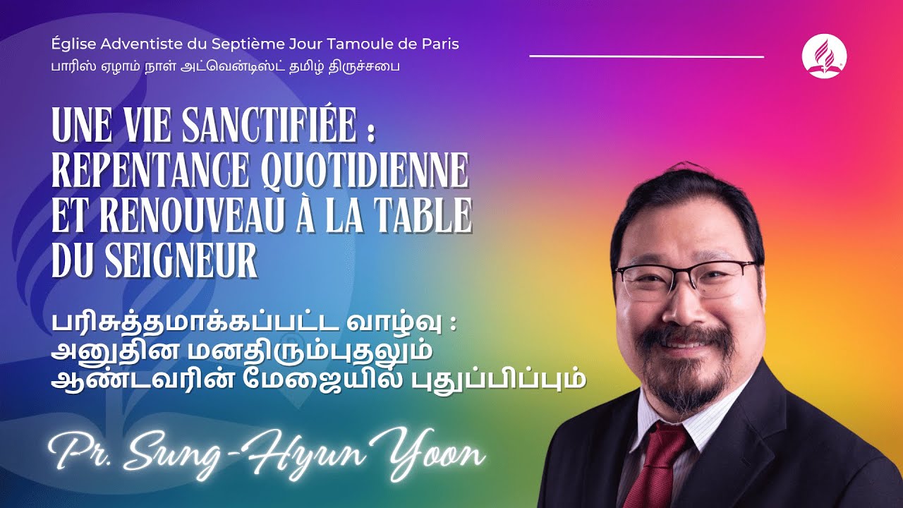 Une Vie Sanctifi&eacute;e / A Sanctified Life - Pr. Sung-Hyun YOON