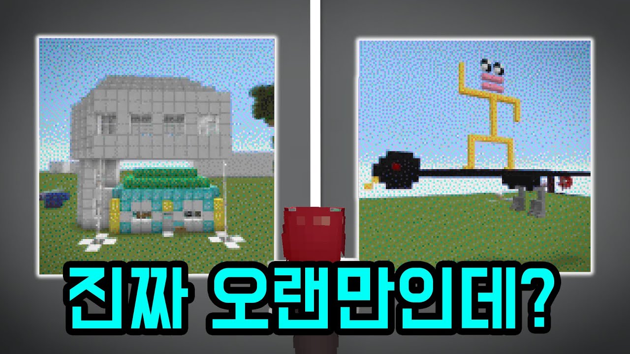 팀샐 과거 건축물 맞추기