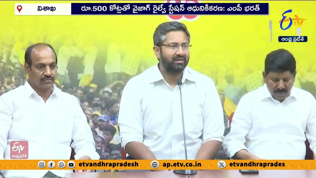 విశాఖ రైల్వే జోన్‍ ఏర్పాటుపై సర్వత్రా హర్షం | All Fraternities Happy with Vizag Railway Zone