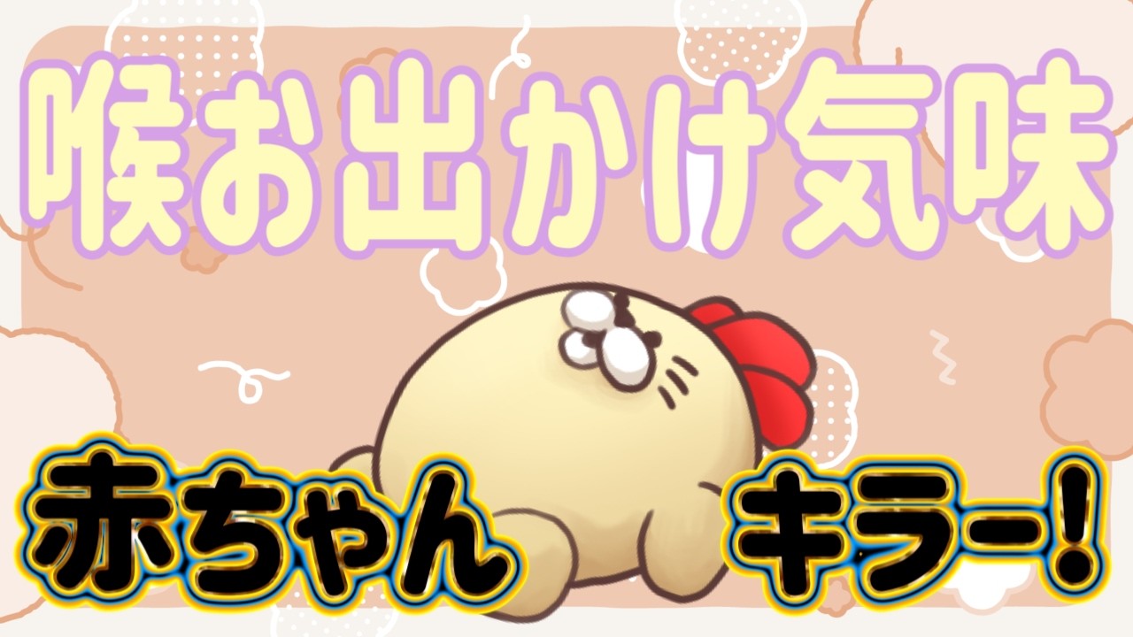 【DBD】赤ちゃんキラー練習！【おしずか】