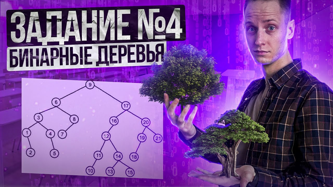 Задание 4. Условие Фано | ЕГЭ информатика | Артем Пальчиков - EXAMhack