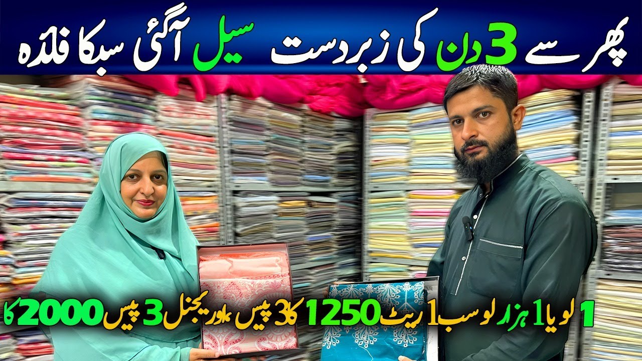 Karachi Wholesale Market – Unstitched Suits 3PSC Rs.2000 | 2PSC Rs.1250 | Dupatta Rs.500 | Chef Uzma