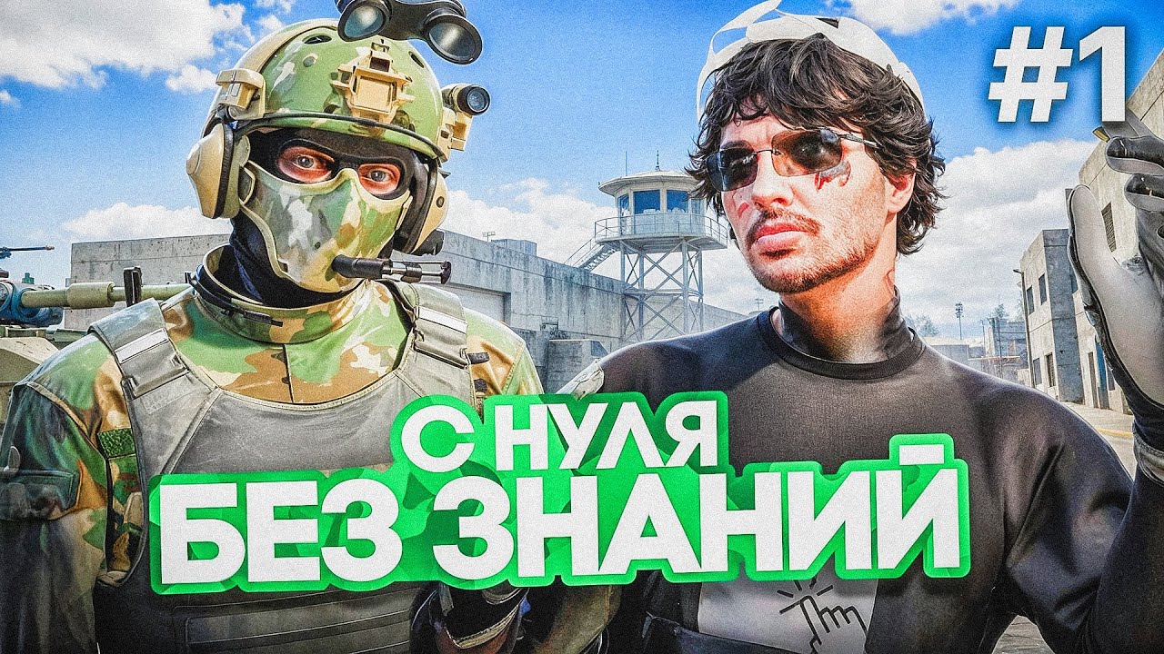 Я УШЕЛ В АРМИЮ! Путь Госника в GTA 5 RP #1 - С ПОЛНОГО НУЛЯ и БЕЗ ЗНАНИЙ ГТА 5 РП
