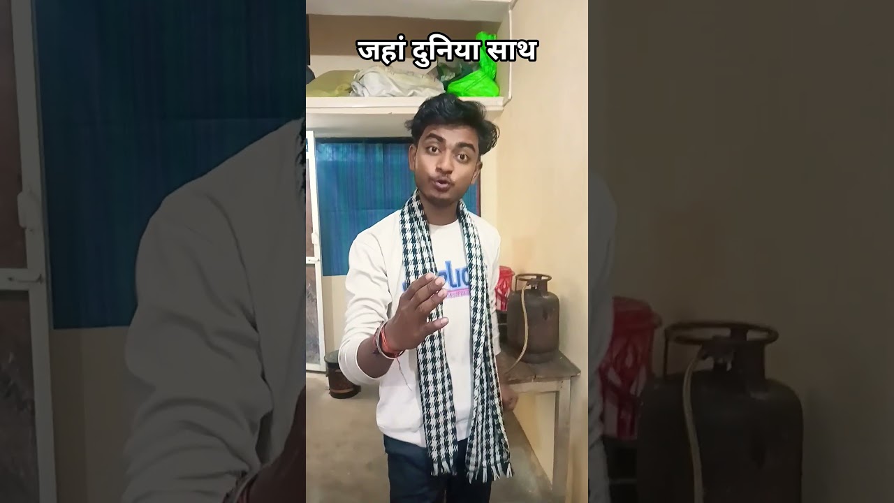 जहां दुनिया