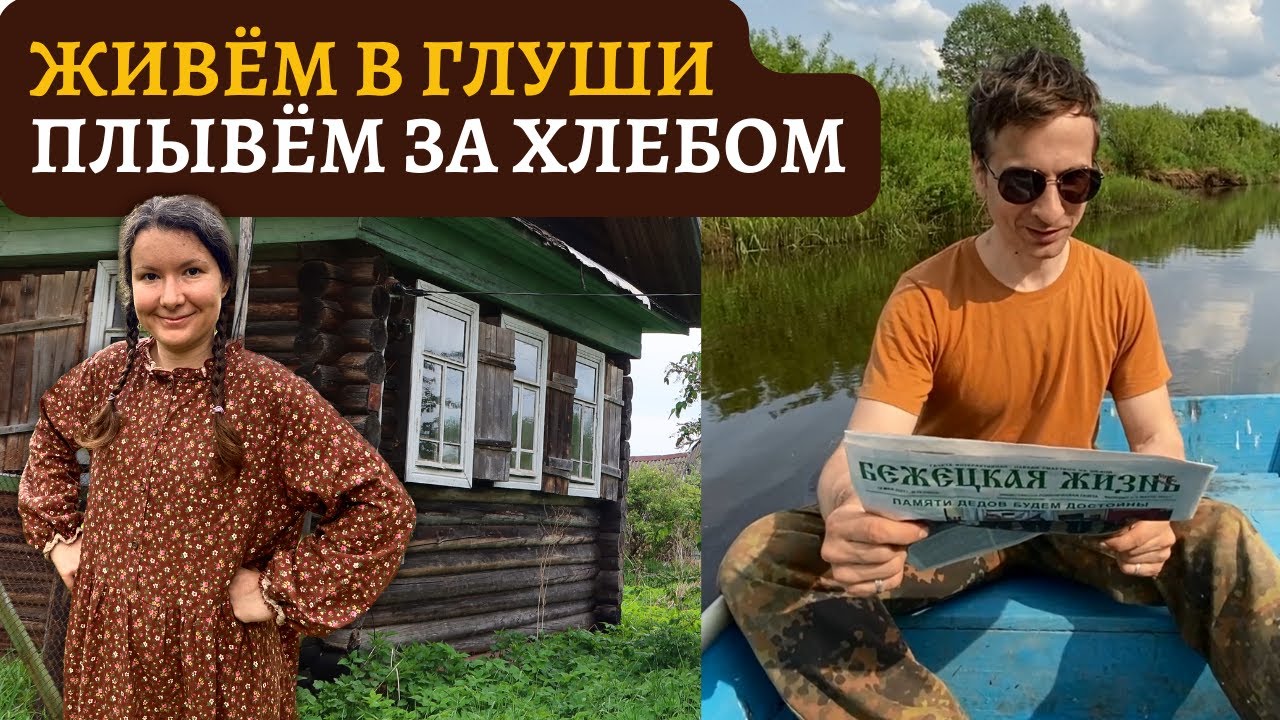 Купили дом не глядя: плывём в магазин без пробок
