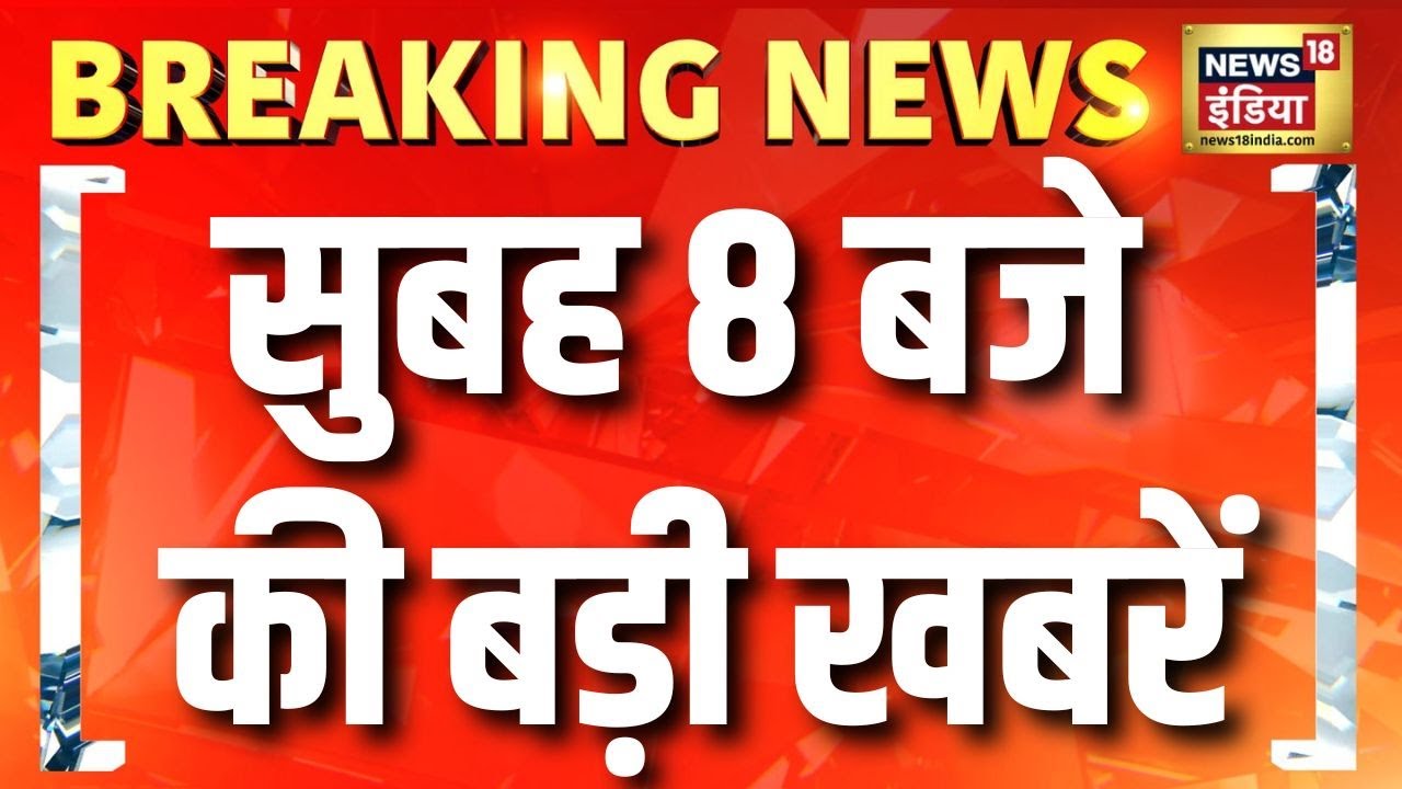 Bjp New President | Nitin Nabin | PM Modi | Bangladesh | Kabul Blast | Manikarnika | Iran | ICC