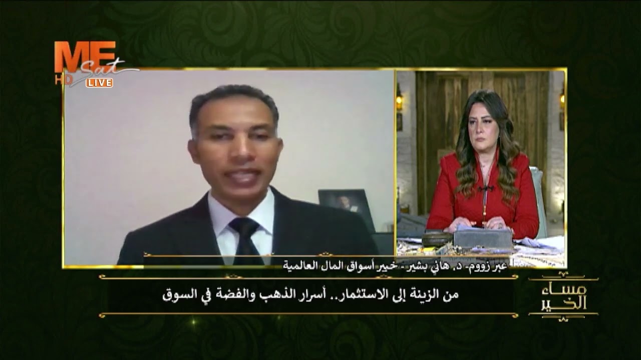 مساء الخير | حلقة الخميس 5 فبراير 2026 .. الفقرة الحوارية الثانية.