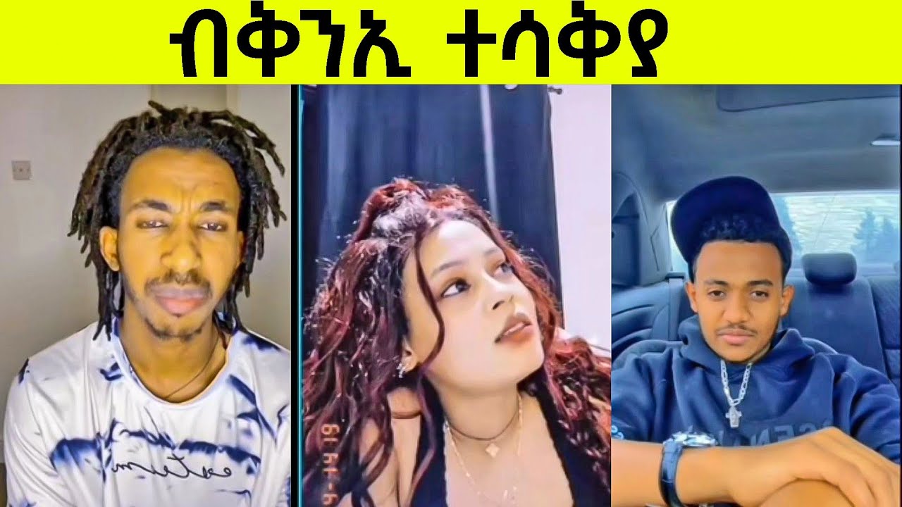 ብቅንኢ ተፀሊላ