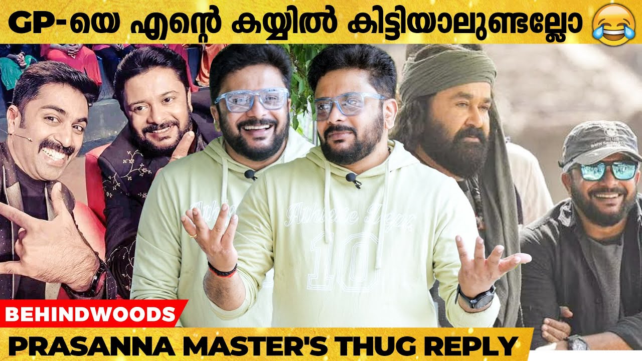 ലാലേട്ടൻ ആ പറഞ്ഞത് കേട്ട് Hurt ആയി... | Prasanna Master Opens Up