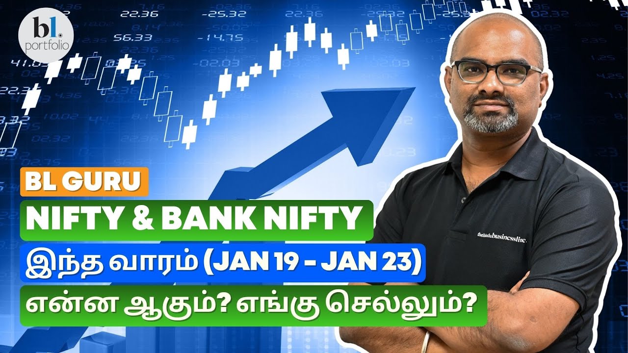 Nifty & Bank Nifty இந்த வாரம் (19 Jan’26 to 23 Jan’26) என்ன ஆகும்? எங்கு செல்லும்?