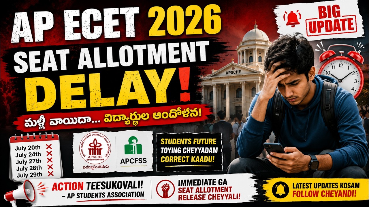 🚨 AP ECET 2026 Seat Allotment Delay | AP Students Association Demands Action | Latest Update