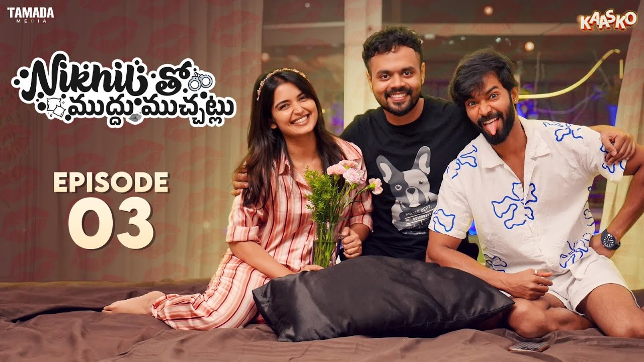Nikhil Tho Muddu Muchatlu - Episode 3 || Nikhil Vijayendra Simha || Priyanka Jain || Shivakumar M