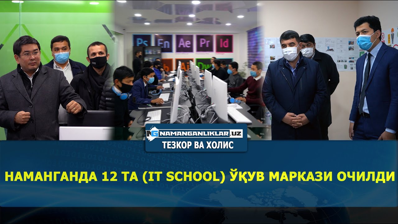 Наманганда 12 та (it school) ўқув маркази очилди