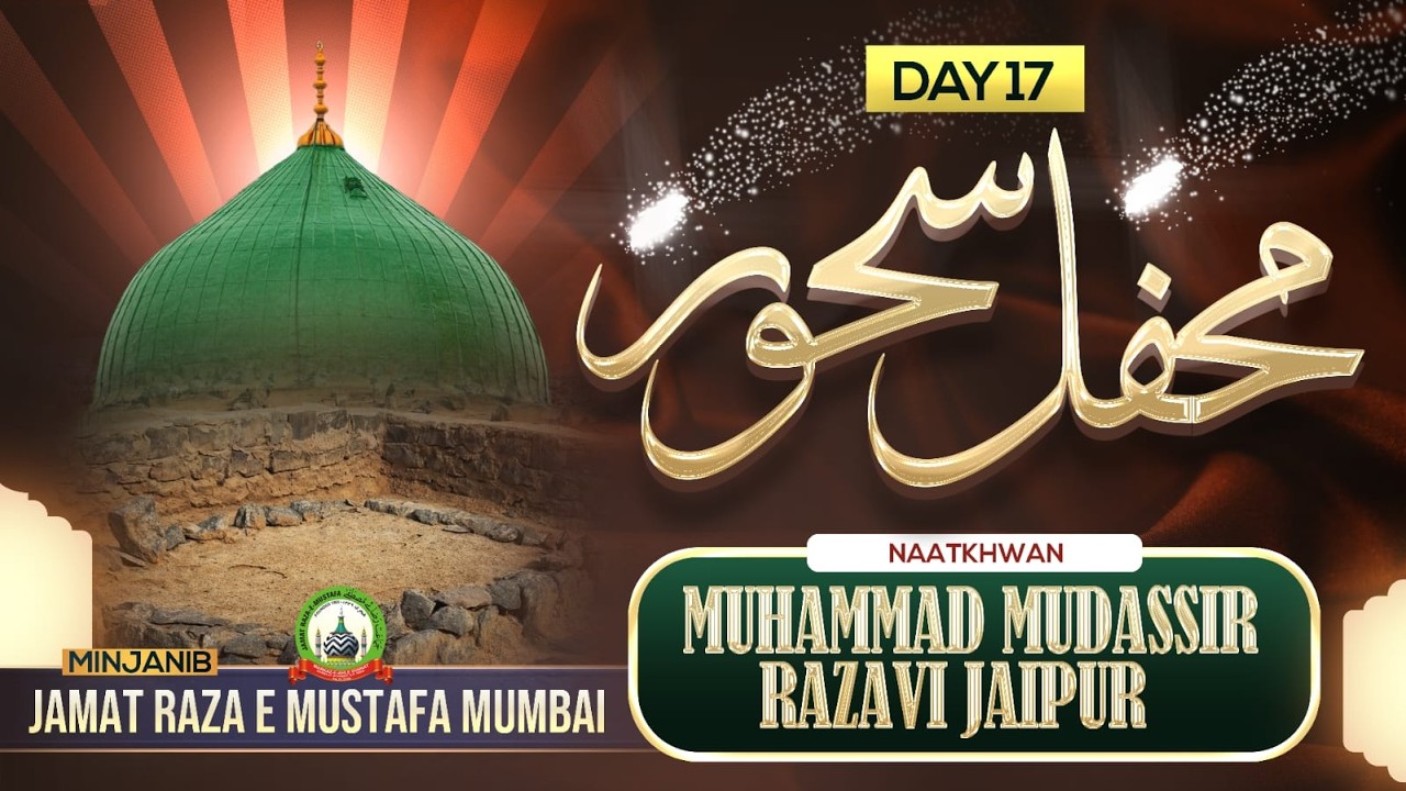 🔴Live Mehfil E Suhoor | 17th Ramadan Live Transmission | Muhammad Muddasir Razavi (Jaipur)