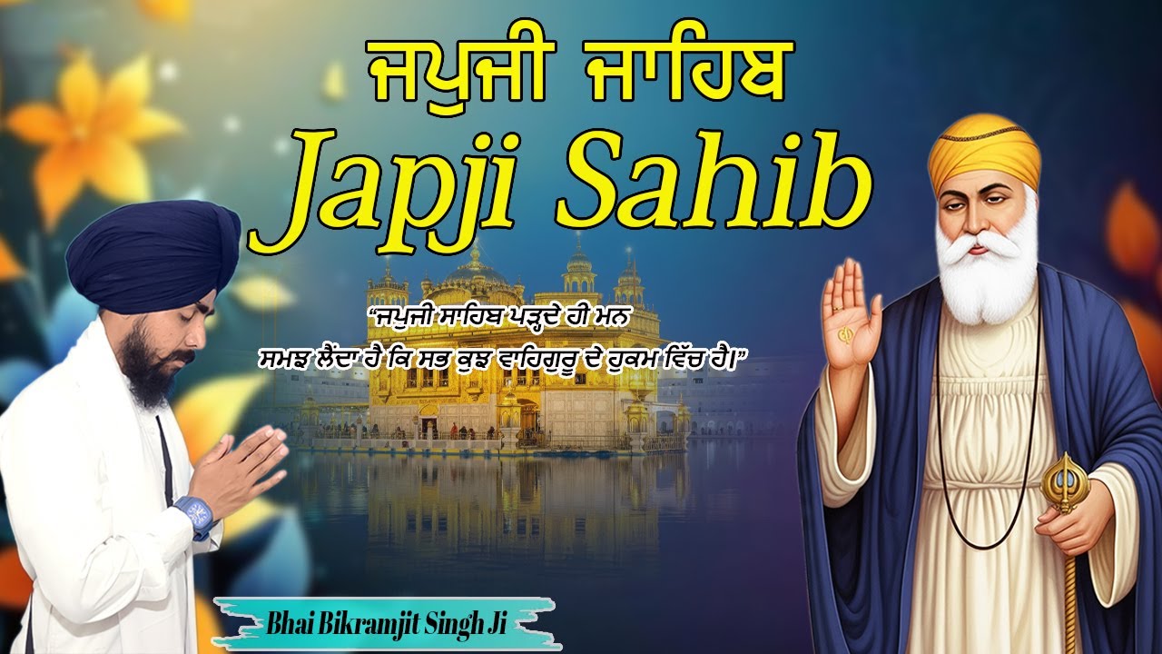 Morning Nitnem Japji Sahib | ਜਪੁਜੀ ਸਾਹਿਬ ਜੀ | Bhai Bikramjit Singh Ji | Soulful Gurbani ✨