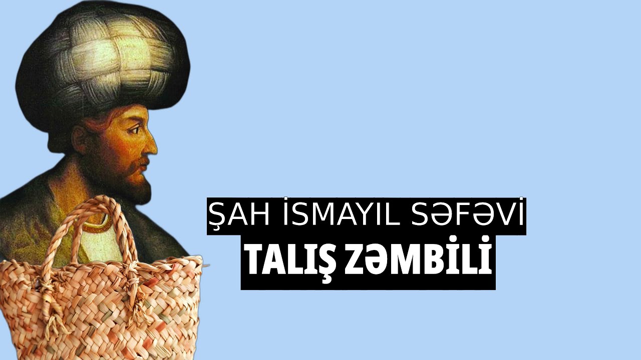 ŞAH İSMAYIL SƏFƏVİ VƏ TALIŞ ZƏMBİLİ.