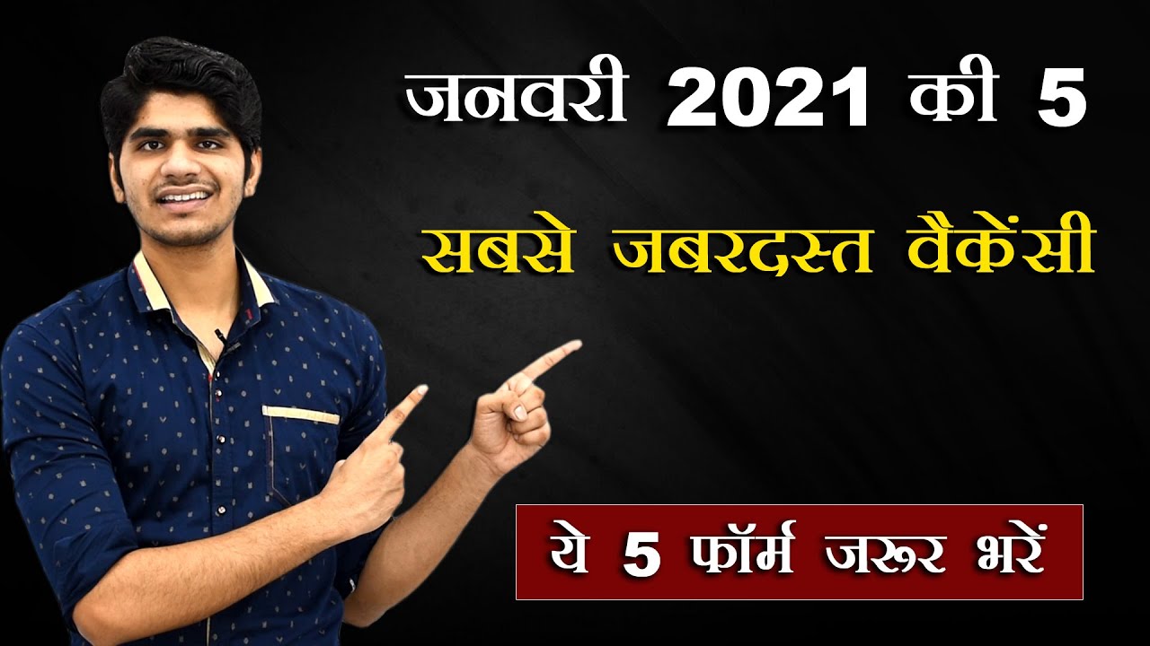 Top 5 Government Job Vacancy in January 2021 | You Must Apply