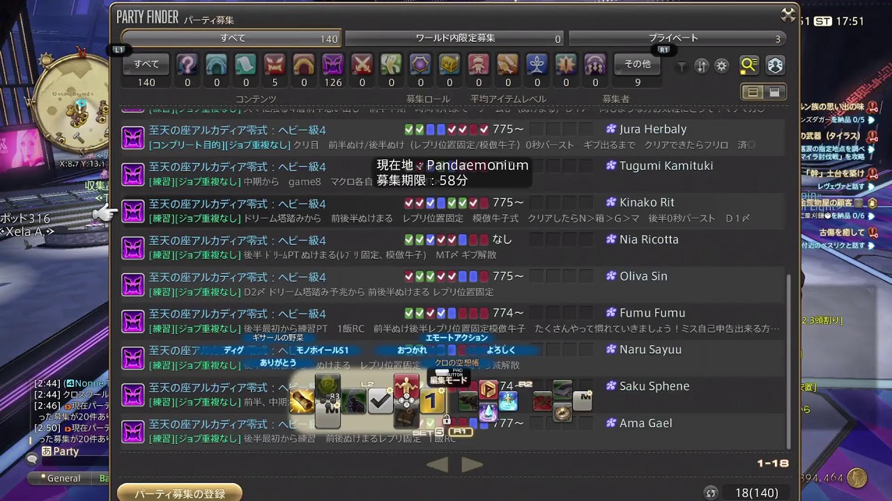 FF１４