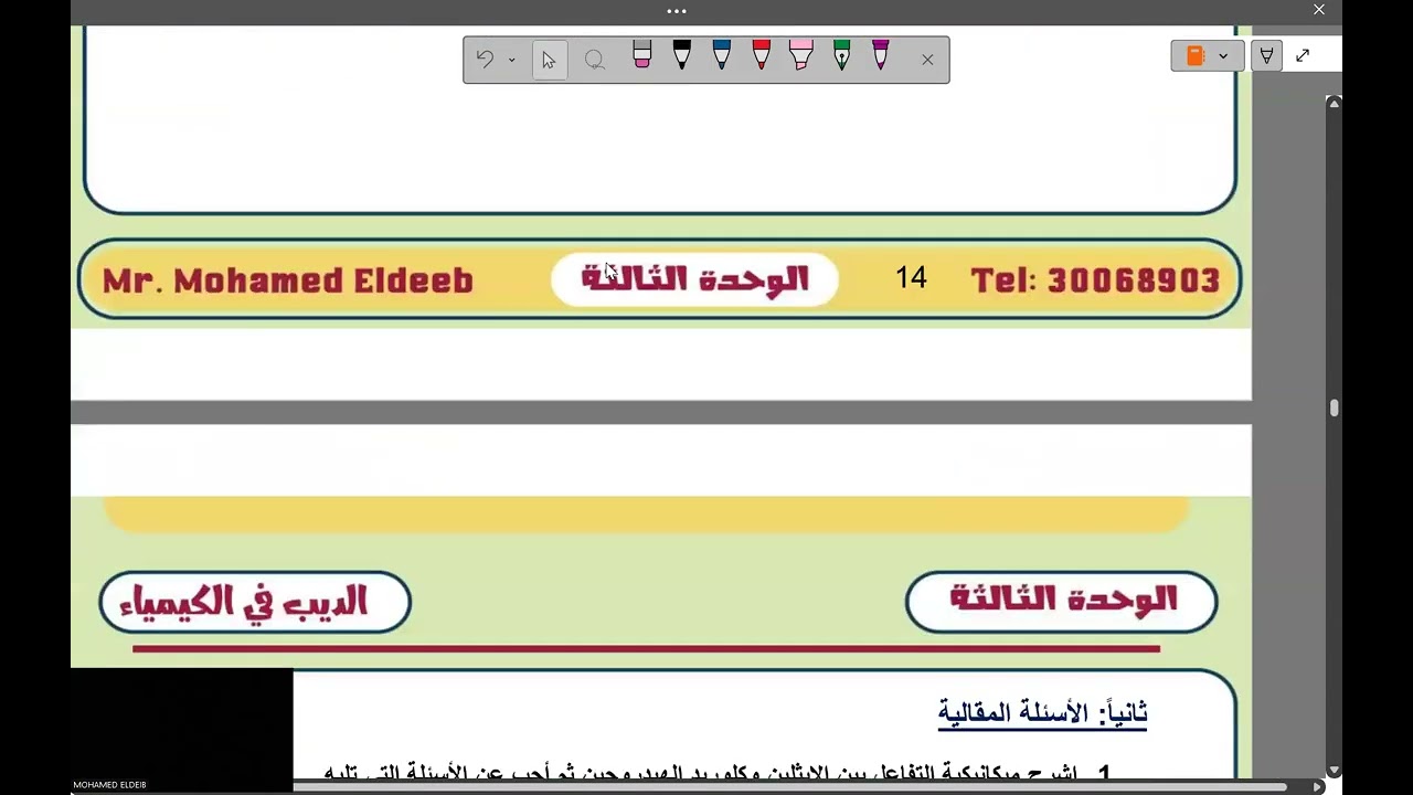 012  تدريبات 2 عضوية