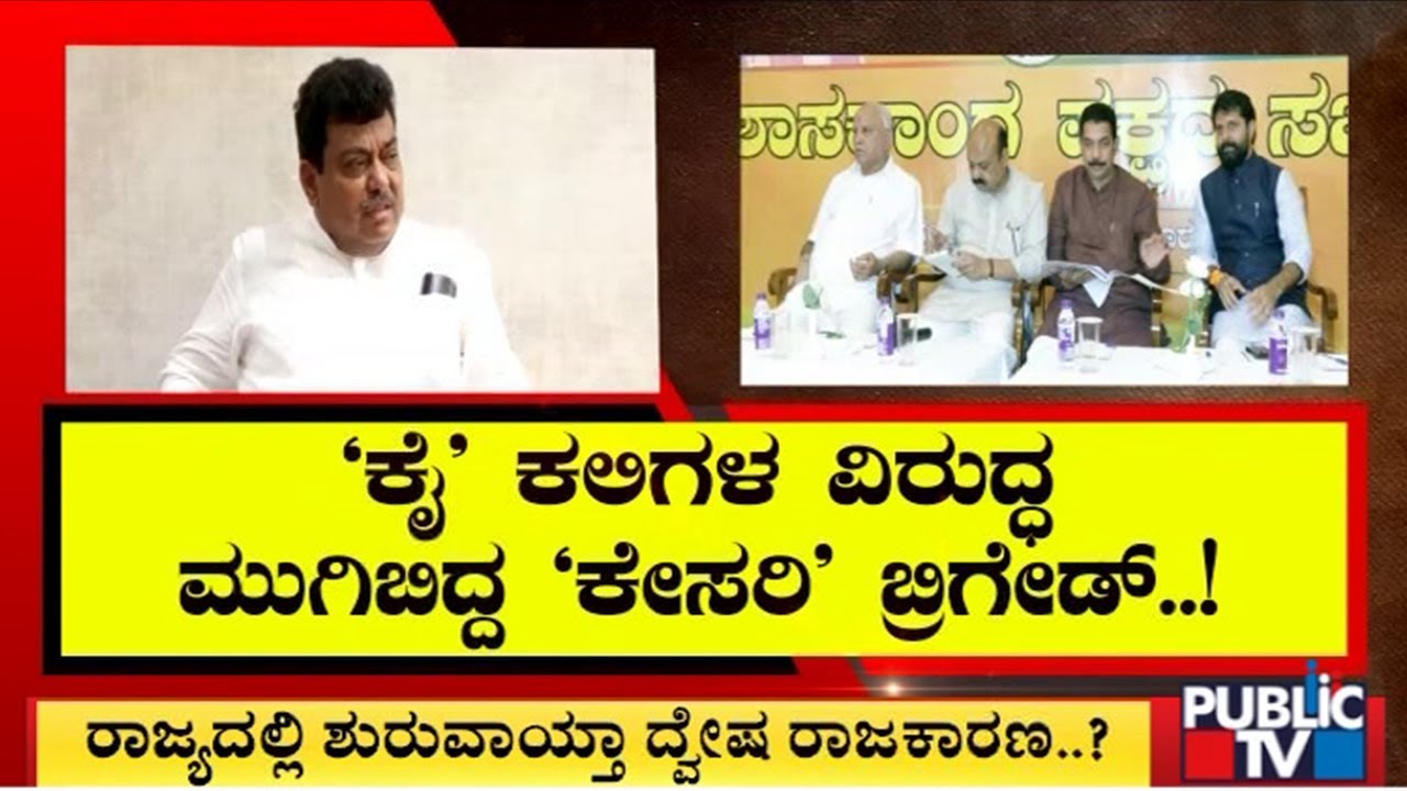 BJP Lashes Out At Congress After Minister MB Patil Makes Comments On Chakravarthi Sulibele