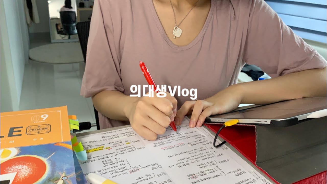 (Eng) 의대생vlog |🤰🏻산부인과 시험기간, 매일 집에서 공부만 하는 똑같은 일상.. 집공 꿀팁💯 공부자극