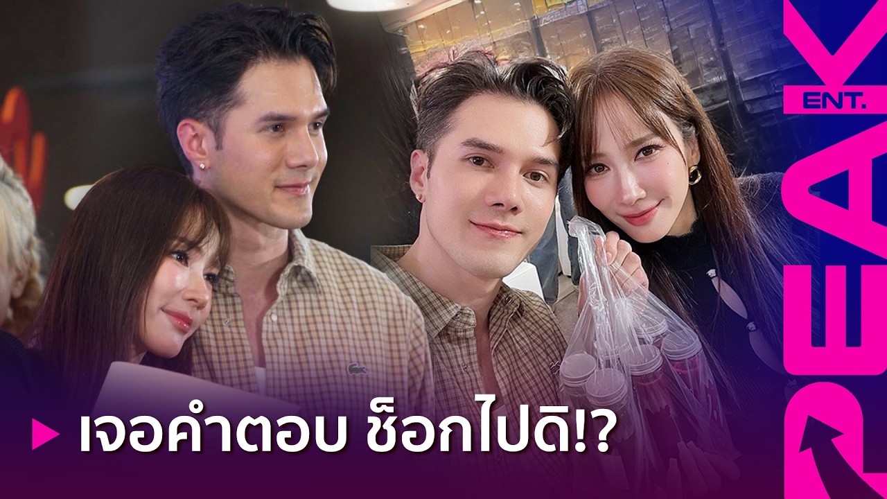 พิธีกรดังเผยสัมพันธ์ 