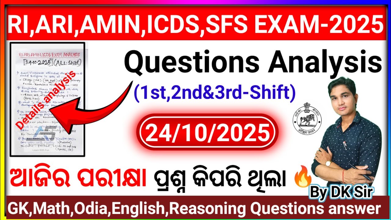 RI ARI AMIN ICDS SFS (1st,2nd&3rd Shift) Prelims Exam Analysis 24/10/2025 By DK Sir #odishajob#ossc 
