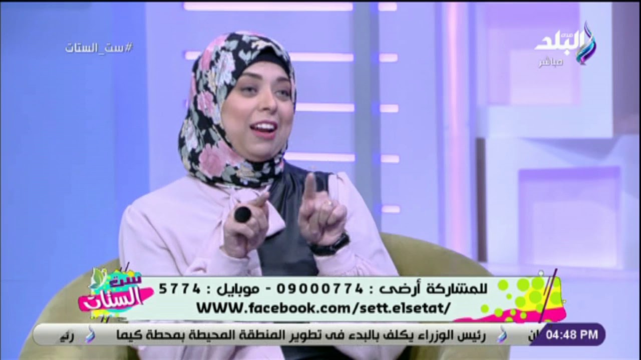 ست الستات - مفسرة الاحلام أسماء سالم تكشف تفسير رؤية التوأم في المنام