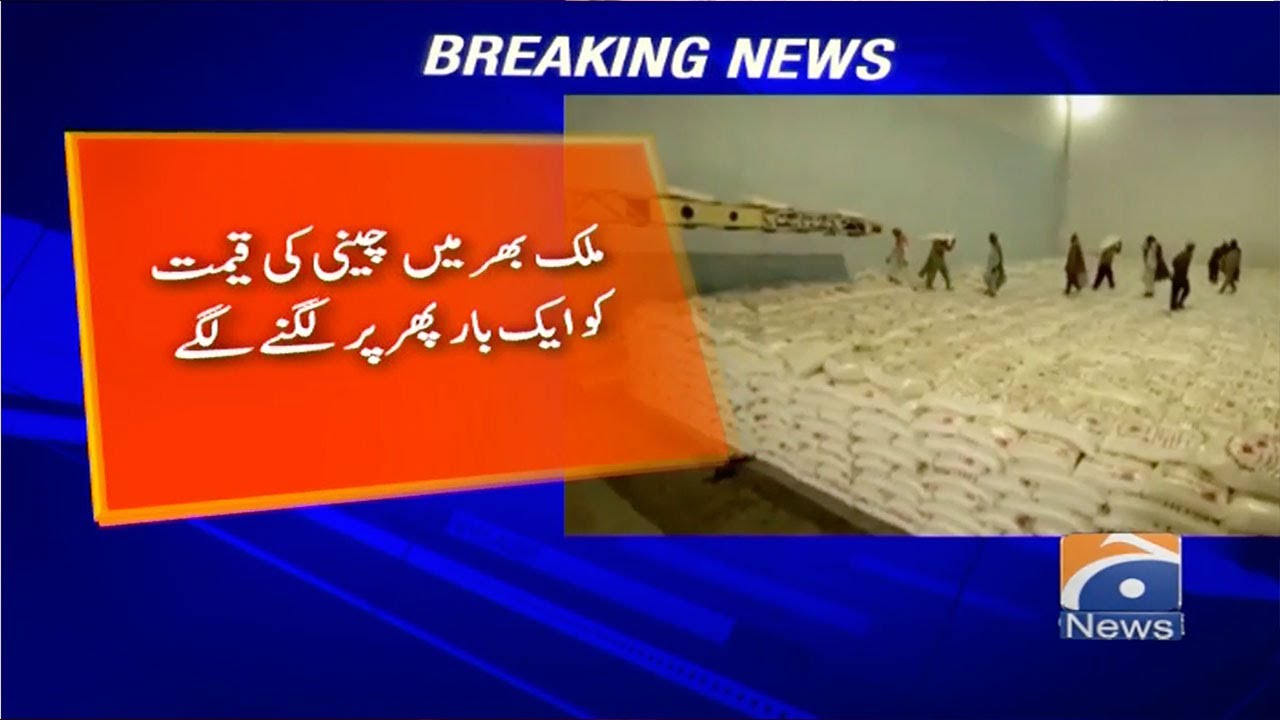 Mulk bhar mein Cheeni ki Qeemat mein Izafa
